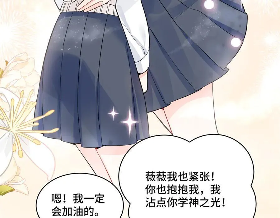 98 白初薇太邪门了87