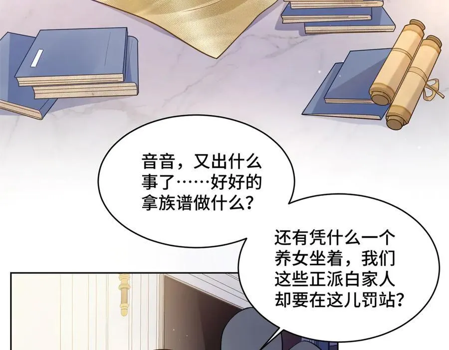 103 从族谱上消失66