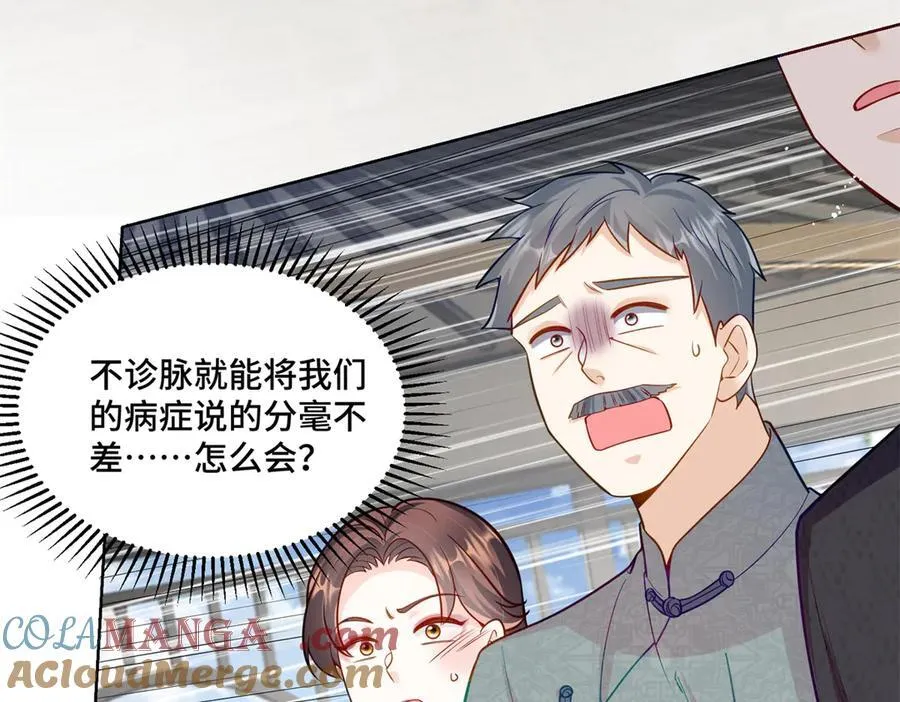 108 败坏老祖宗的名声12