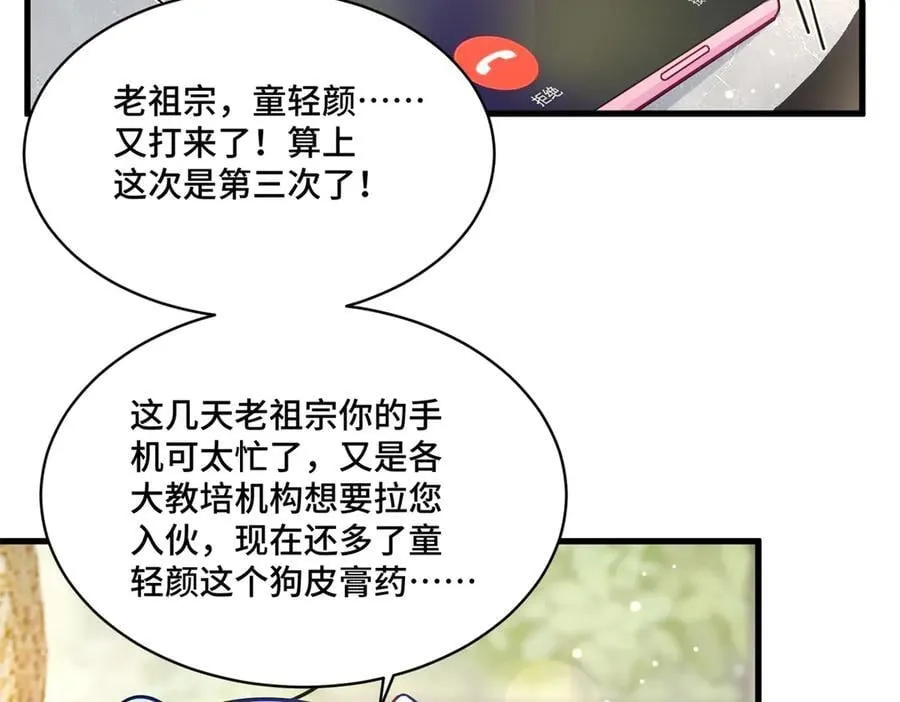 96 自己菜还怪别人？55