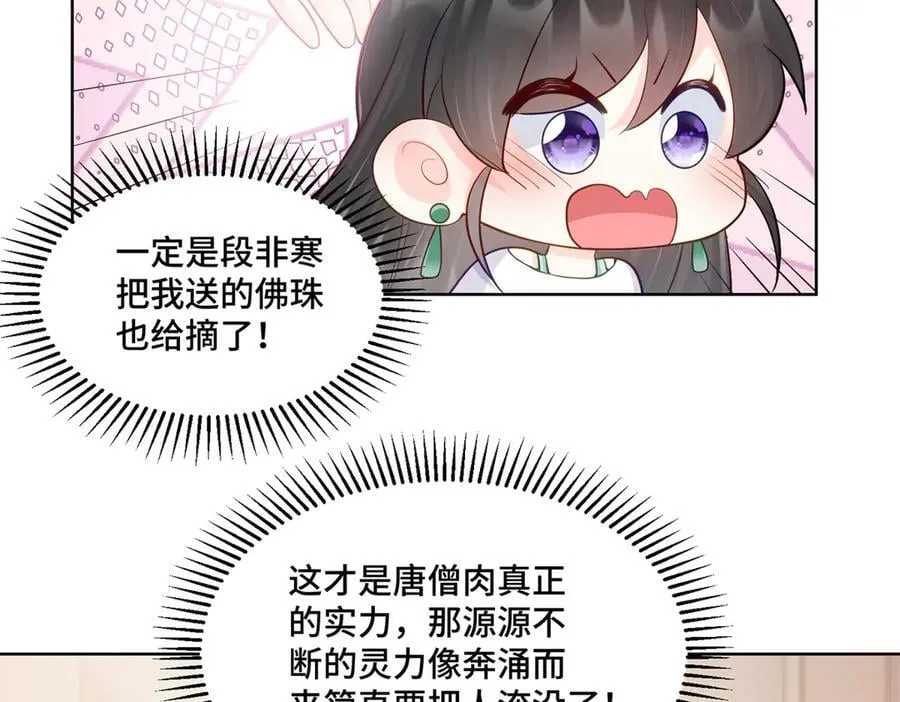 97 寒寒，要不我帮你洗30
