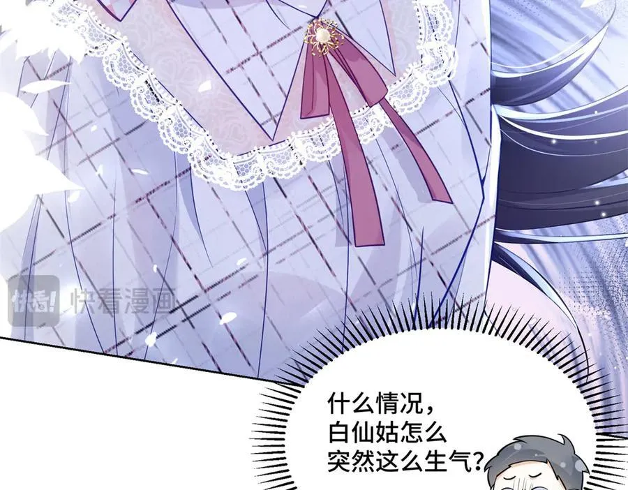 108 败坏老祖宗的名声66