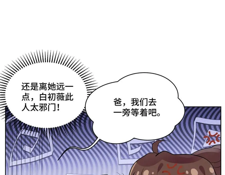 98 白初薇太邪门了70