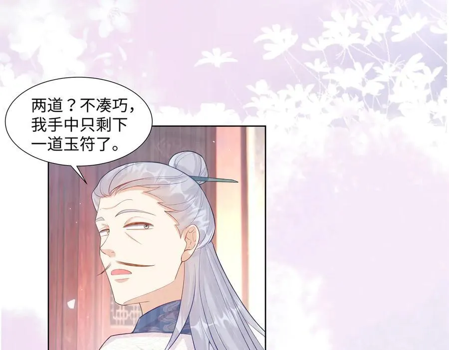95 护身玉符5