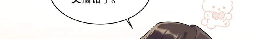 112 金屋藏娇？34