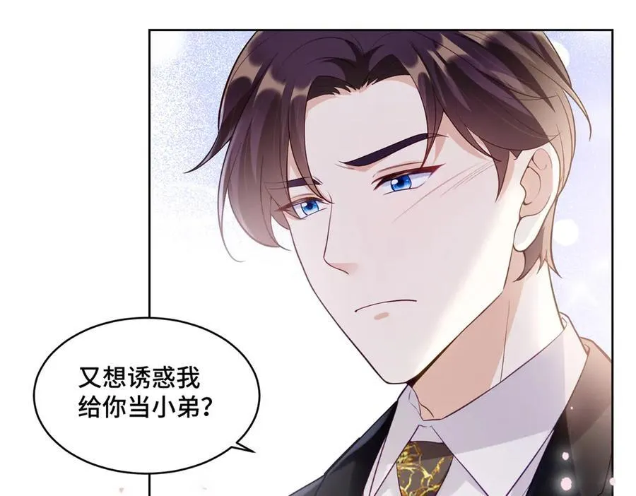 112 金屋藏娇？46
