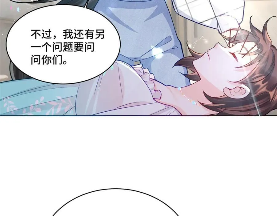 108 败坏老祖宗的名声46