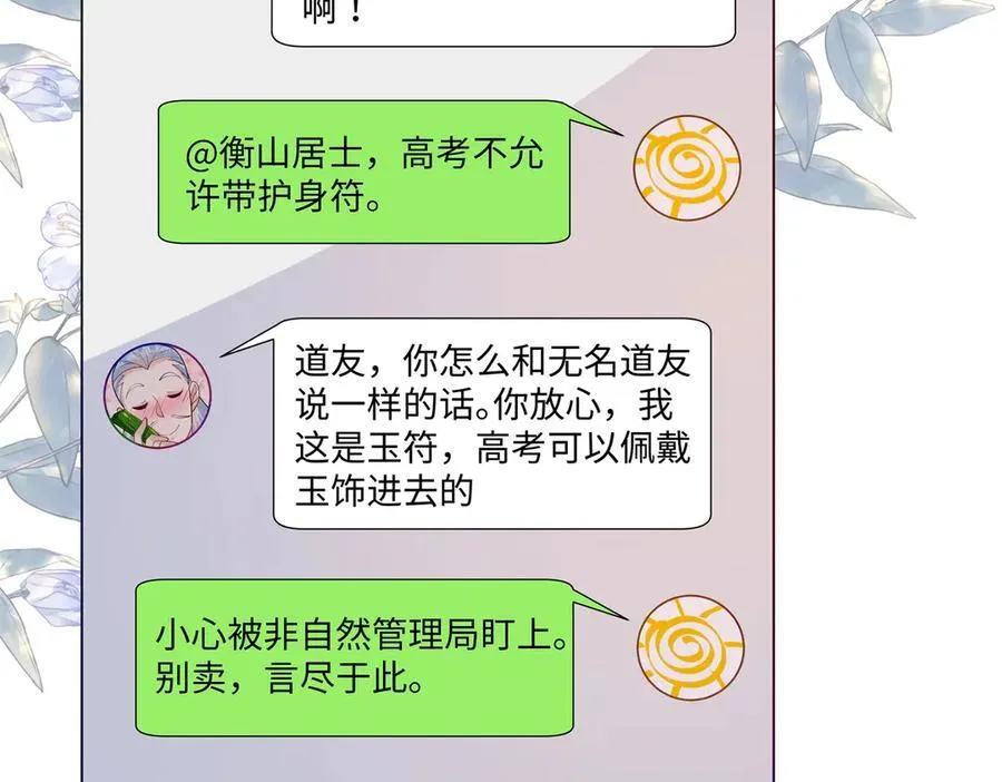 95 护身玉符52
