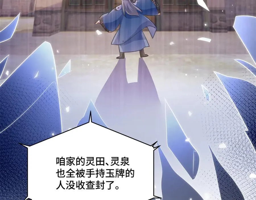 111 惩罚才刚刚开始57