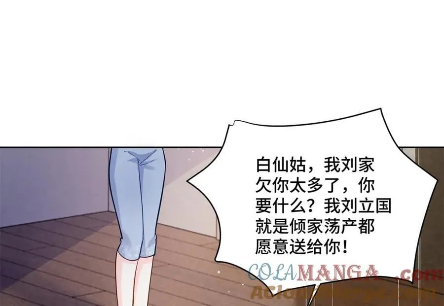 108 败坏老祖宗的名声88