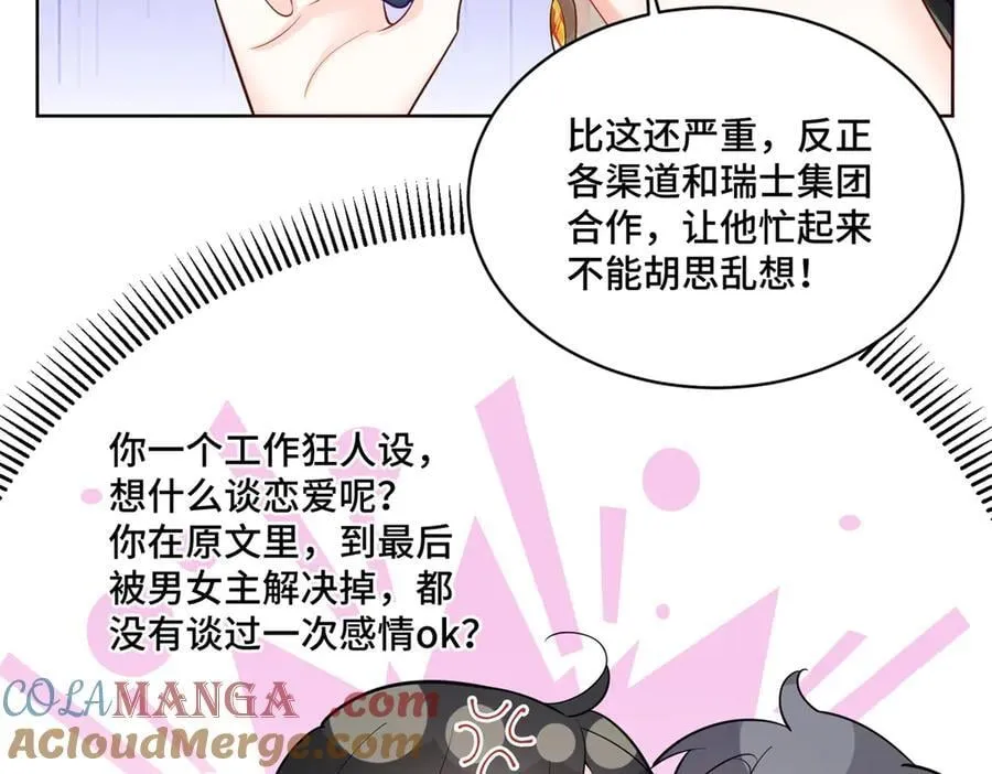 102 初薇，和我在一起104