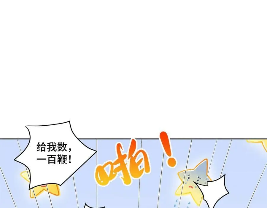 111 惩罚才刚刚开始30