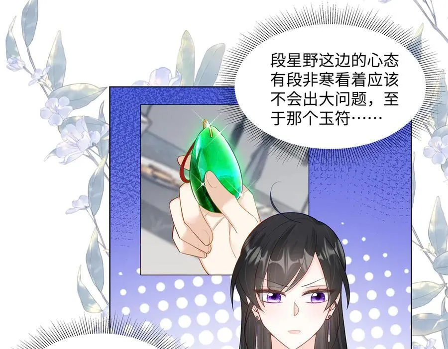 95 护身玉符49