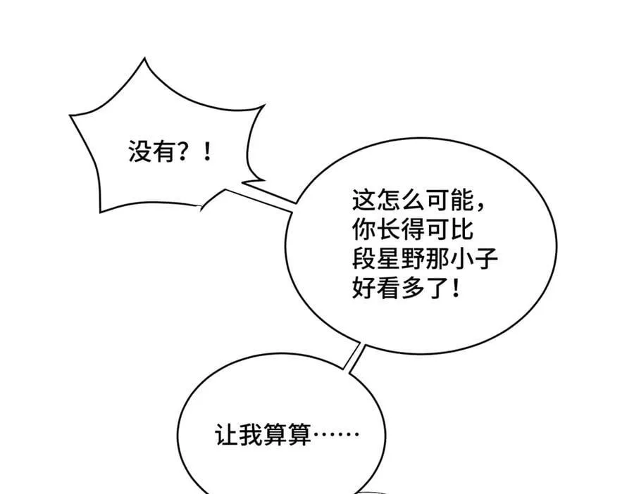 109 未来的路，我想陪你82