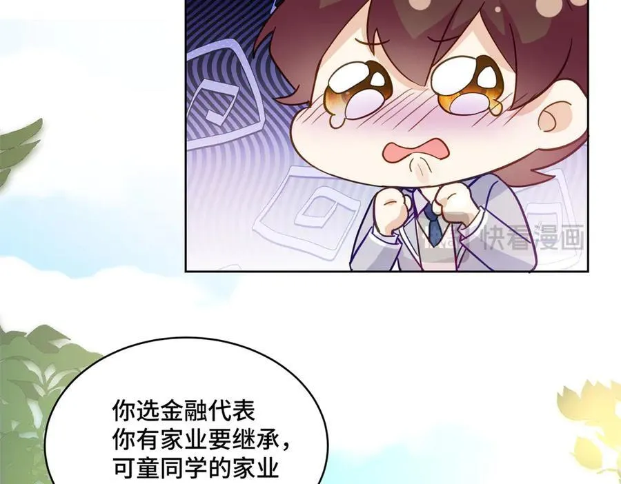 109 未来的路，我想陪你65