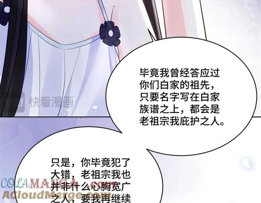103 从族谱上消失112