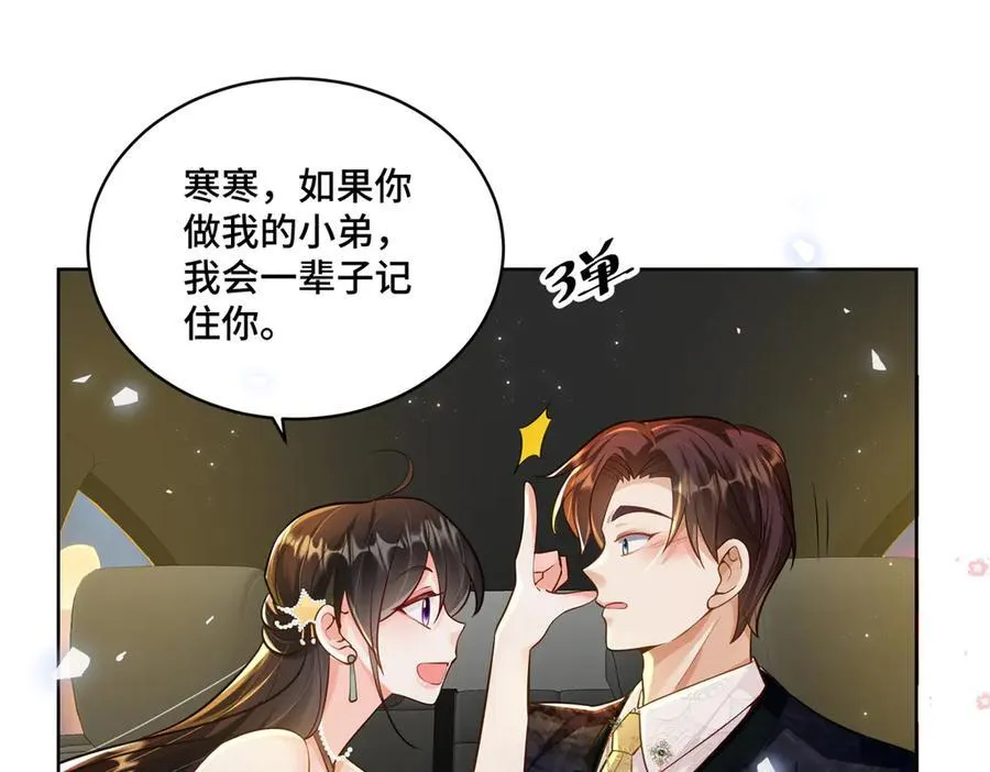 102 初薇，和我在一起85