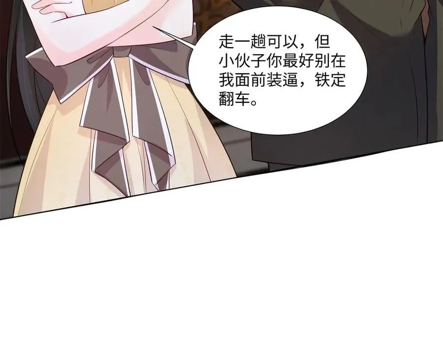 101 别在我面前装X27