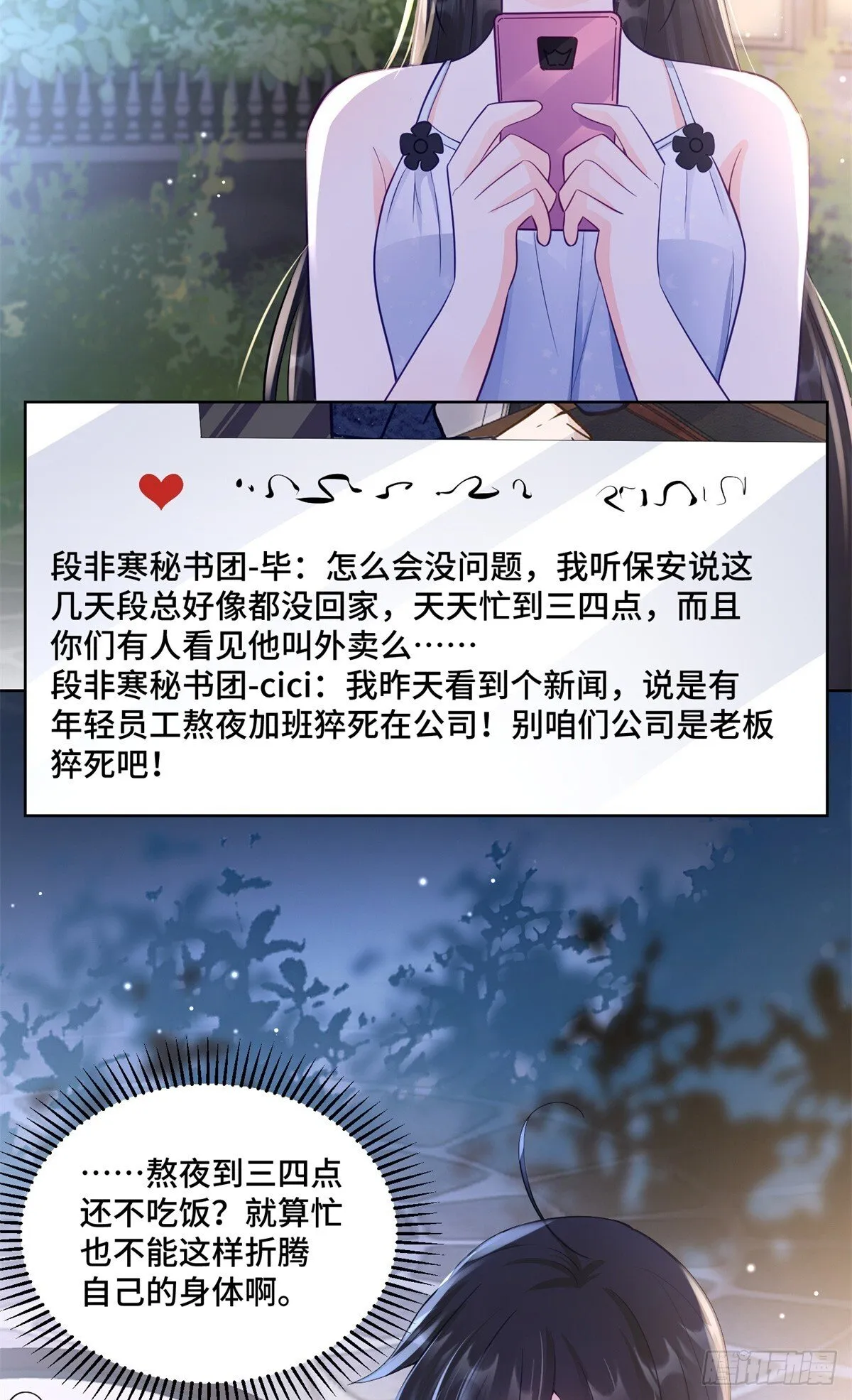 105 想要你的全部13