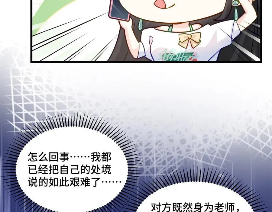 96 自己菜还怪别人？97