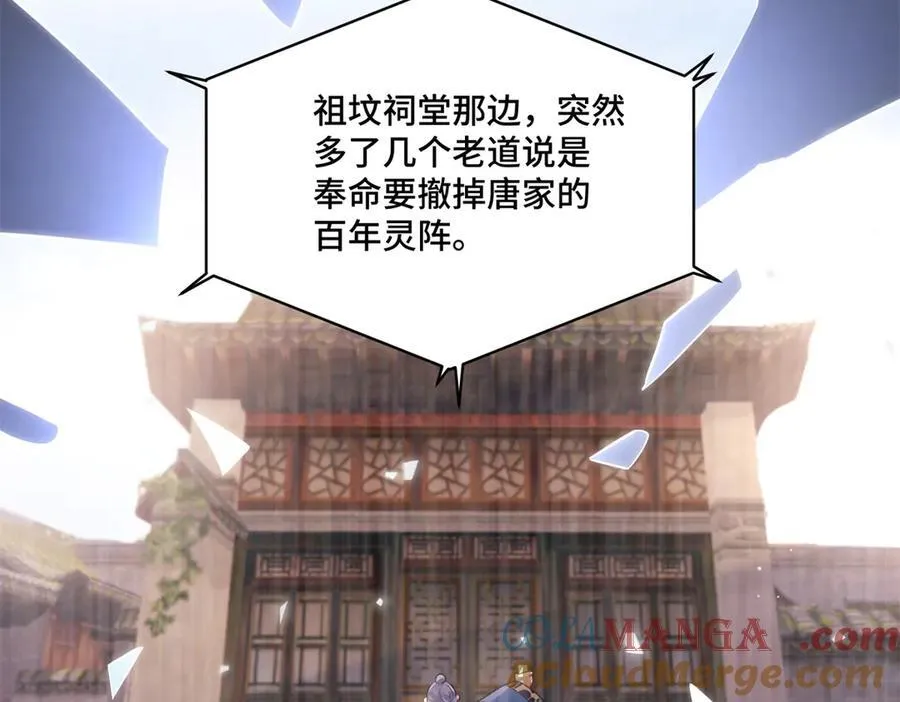 111 惩罚才刚刚开始56