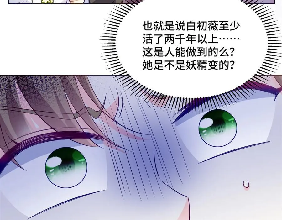 103 从族谱上消失91