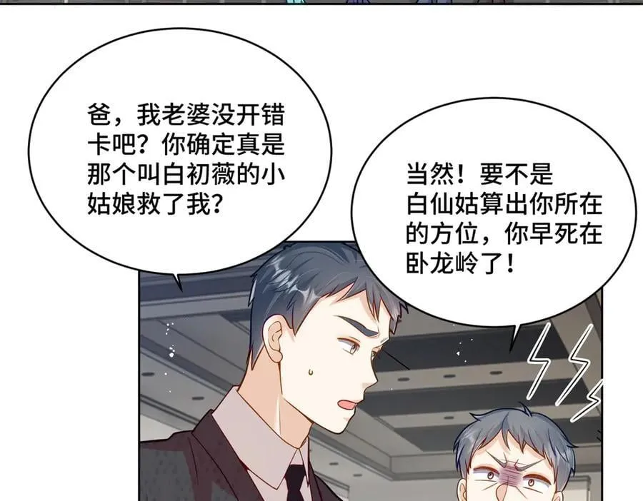 108 败坏老祖宗的名声3