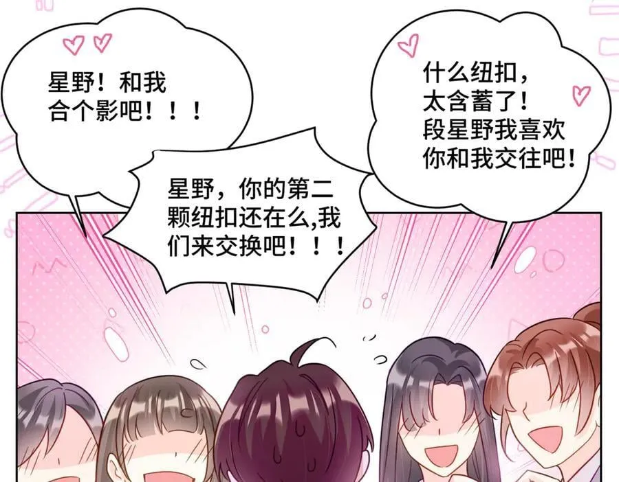 109 未来的路，我想陪你70