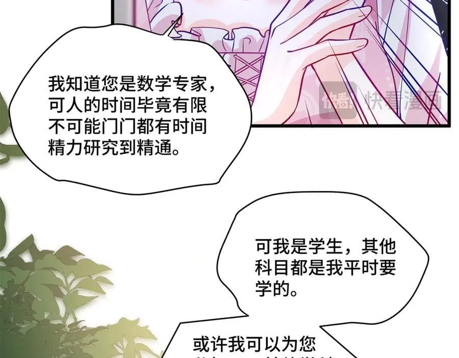 96 自己菜还怪别人？106