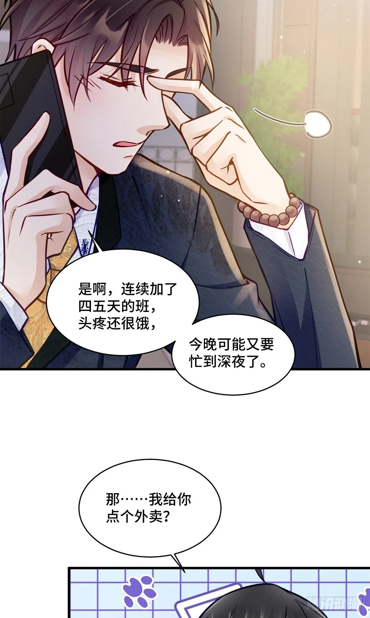 105 想要你的全部16