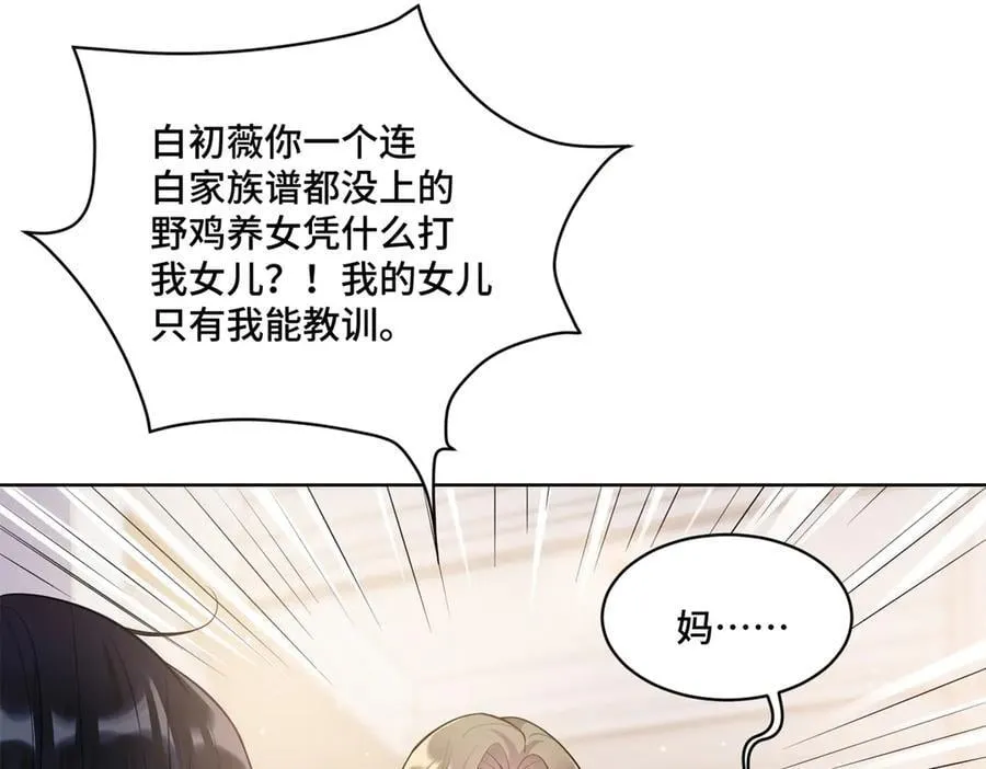 103 从族谱上消失54