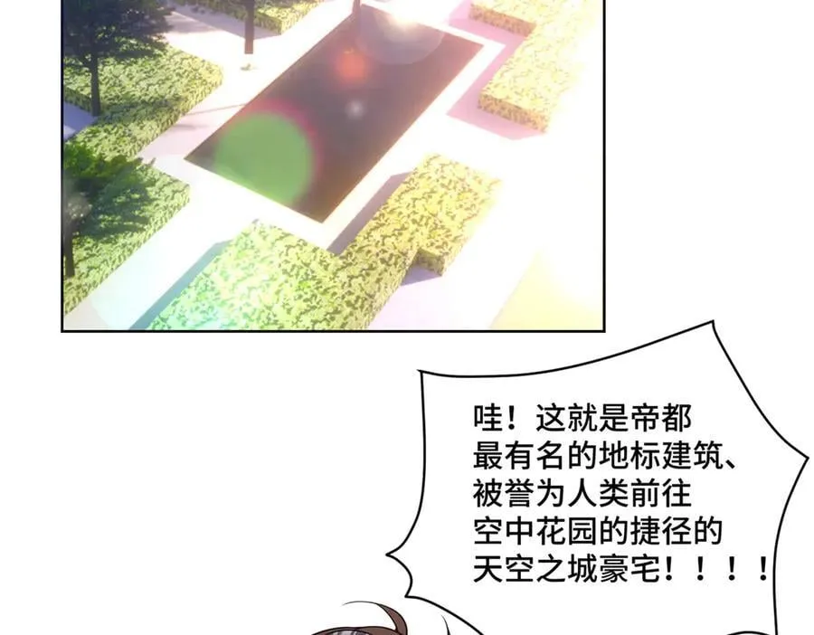 110 天空之城的主人3