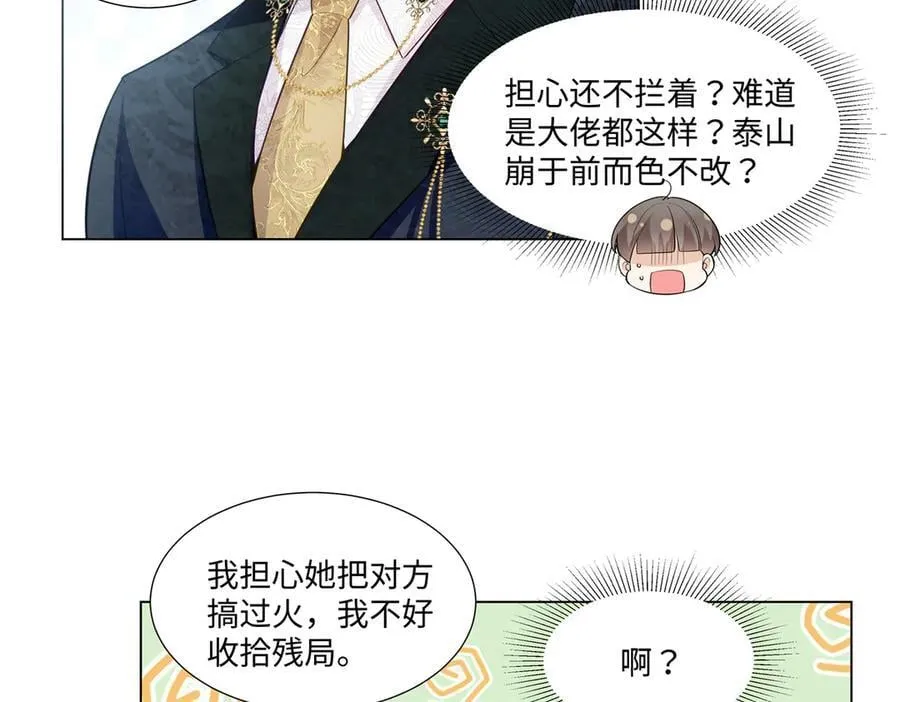 101 别在我面前装X37