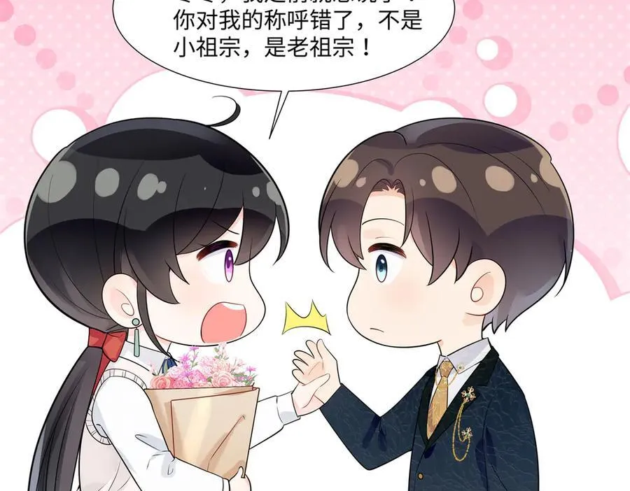 100 小祖宗，恭喜你58