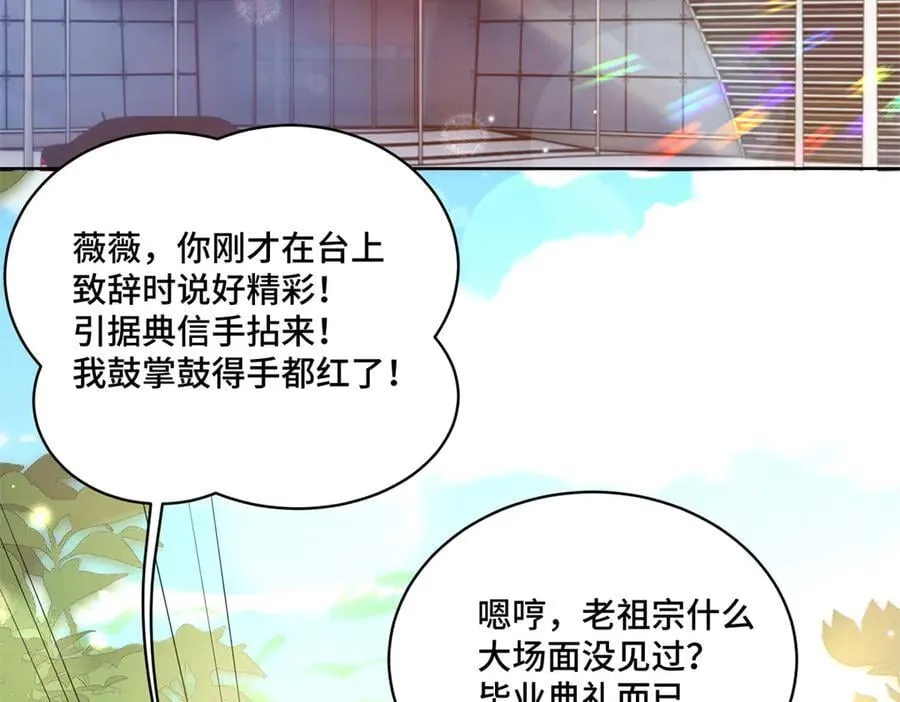 109 未来的路，我想陪你42