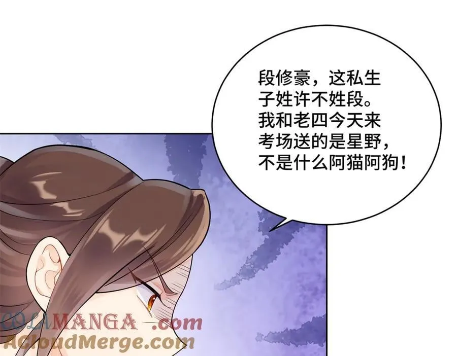 98 白初薇太邪门了40