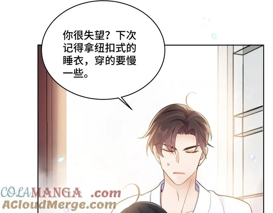 97 寒寒，要不我帮你洗52