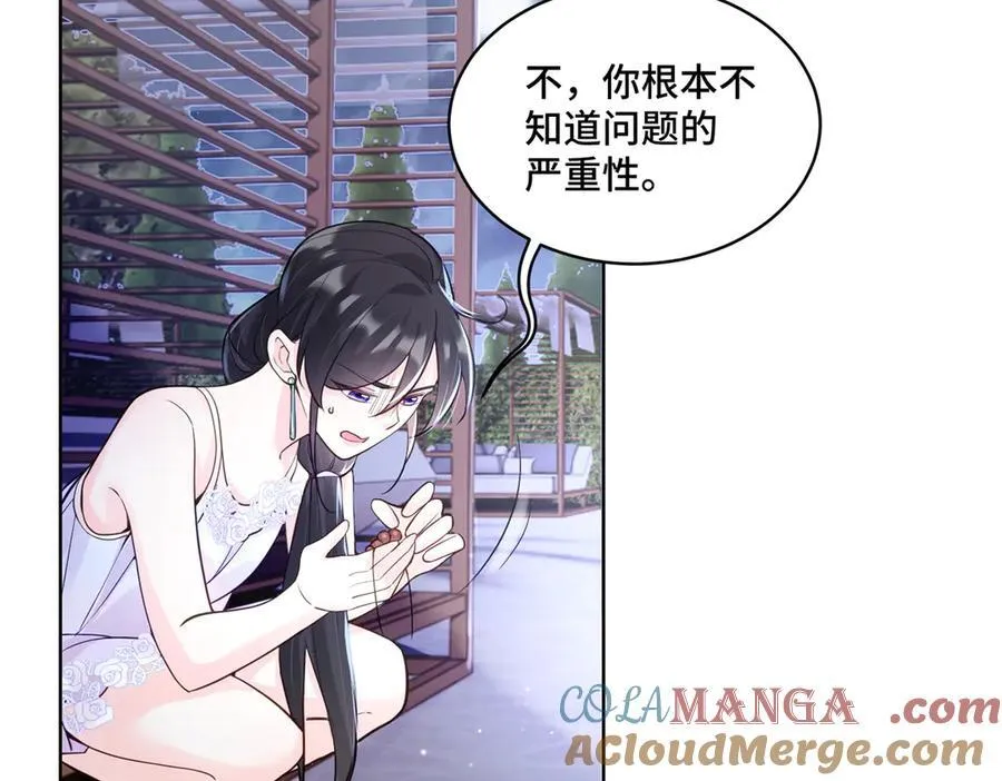 112 金屋藏娇？80
