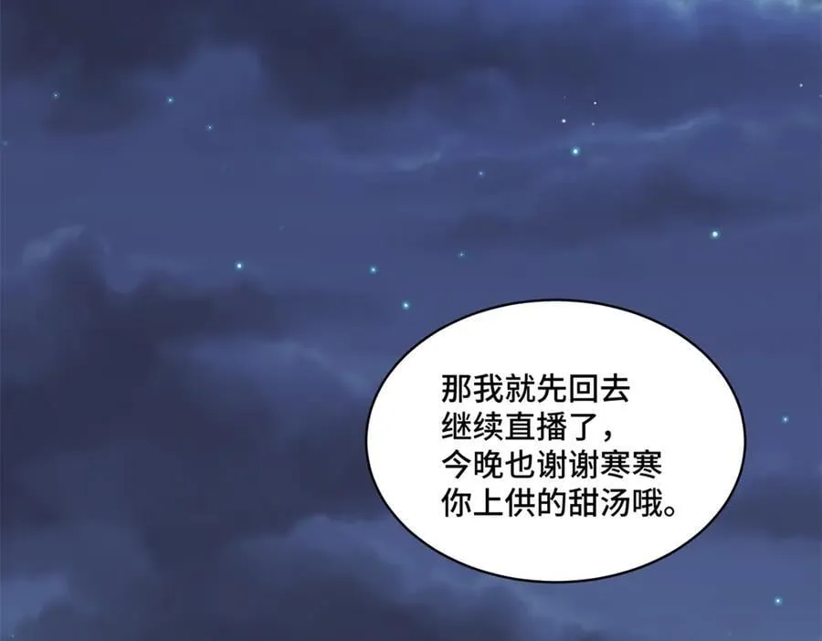 97 寒寒，要不我帮你洗73