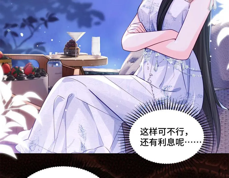 111 惩罚才刚刚开始86