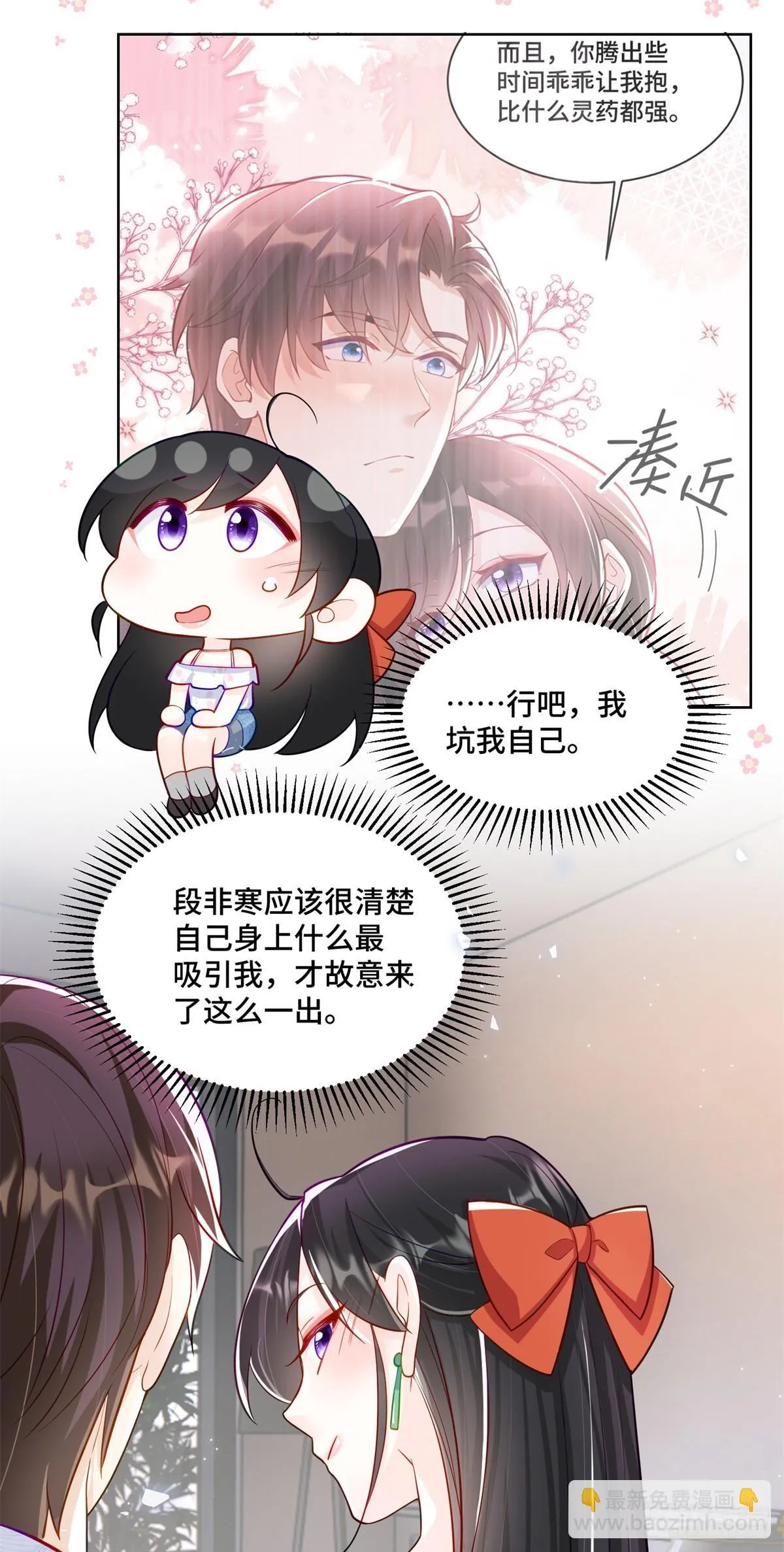 106 我坑我自己9