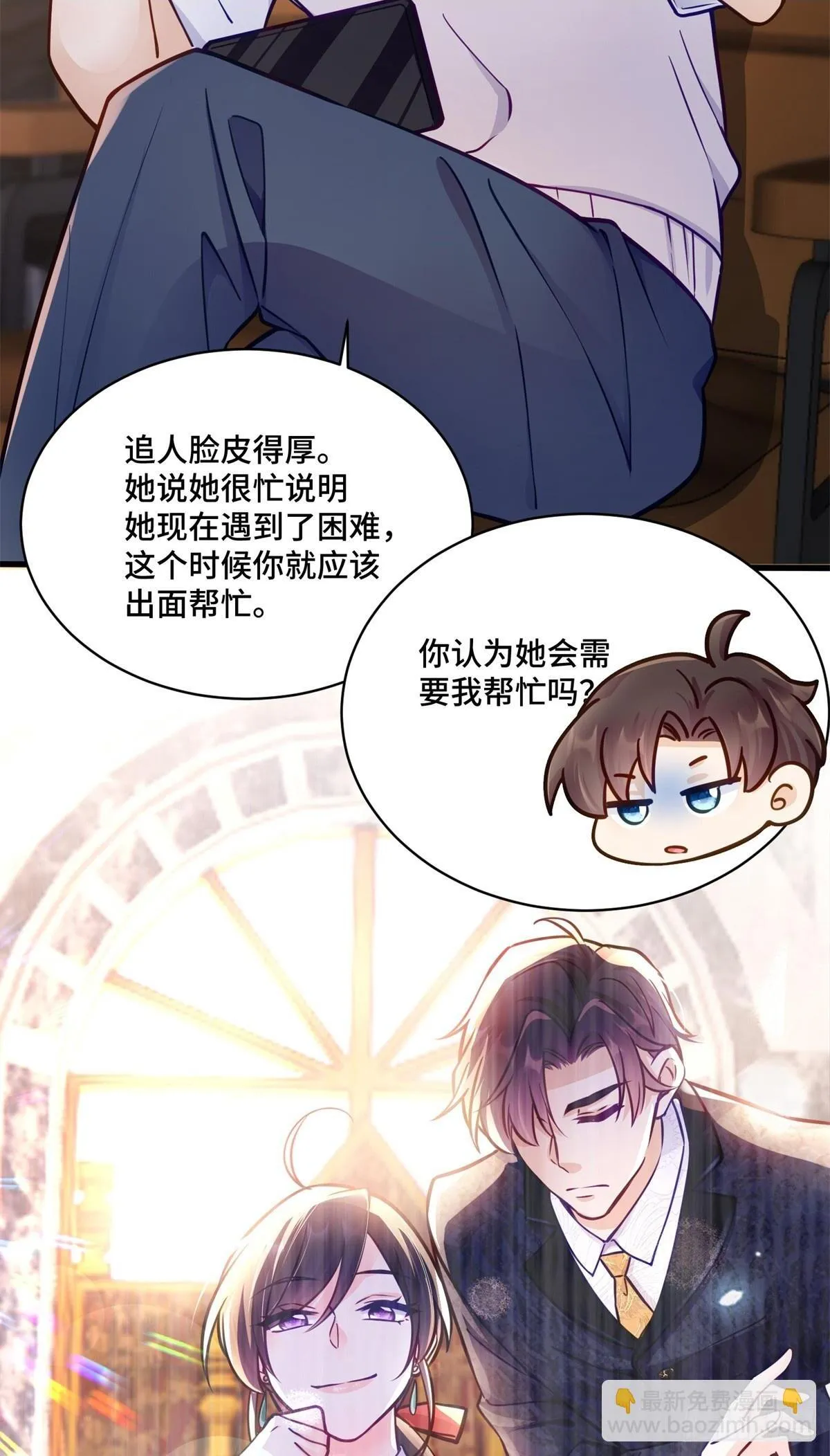 105 想要你的全部6