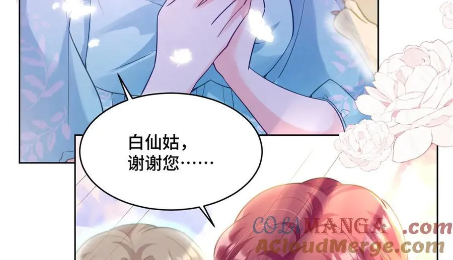108 败坏老祖宗的名声100