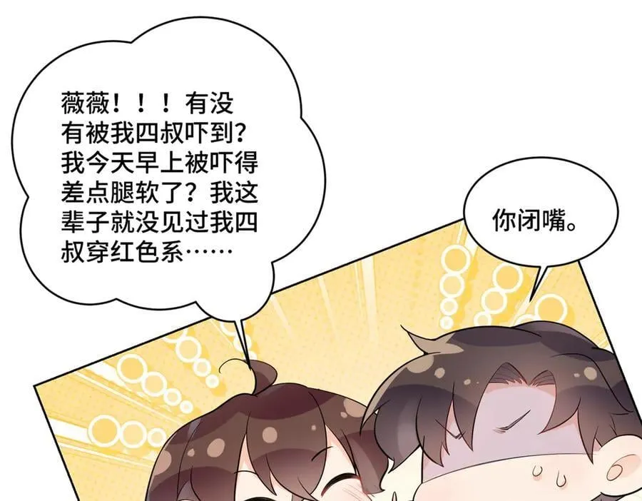 98 白初薇太邪门了23