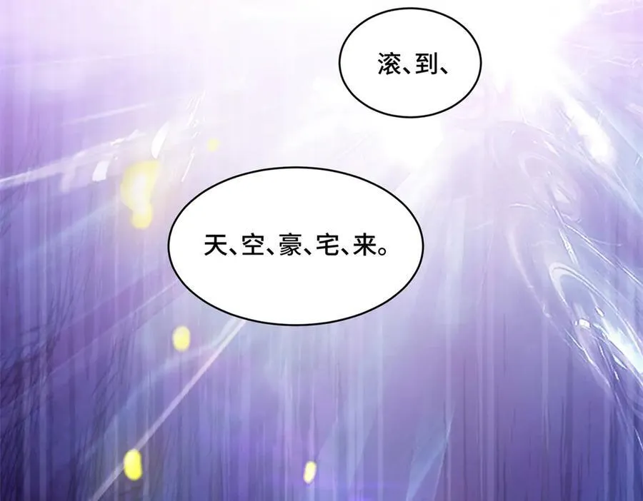 110 天空之城的主人90