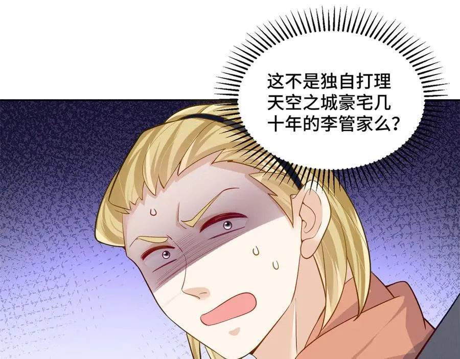 110 天空之城的主人65