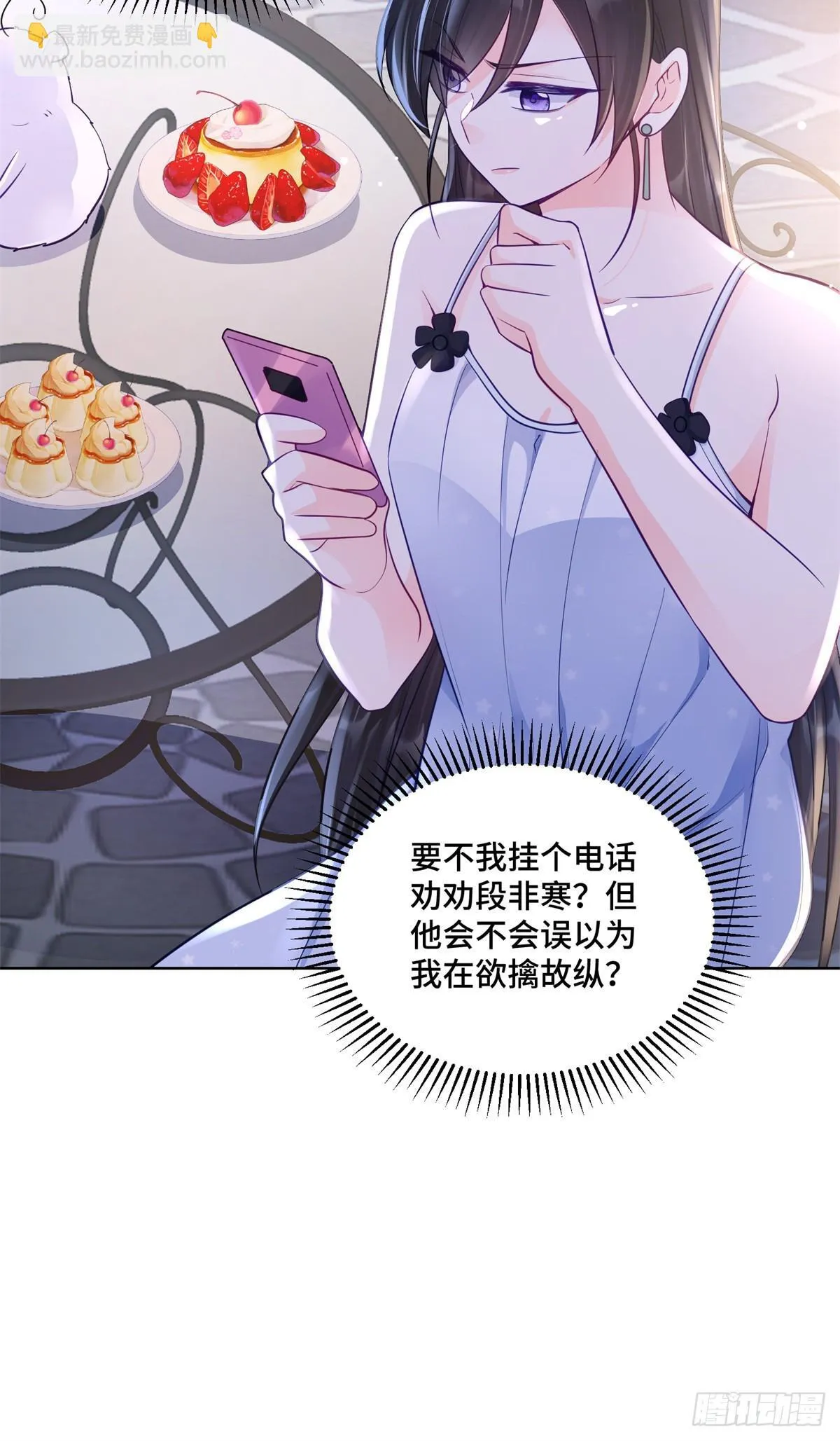 105 想要你的全部14