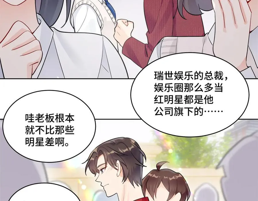 98 白初薇太邪门了29