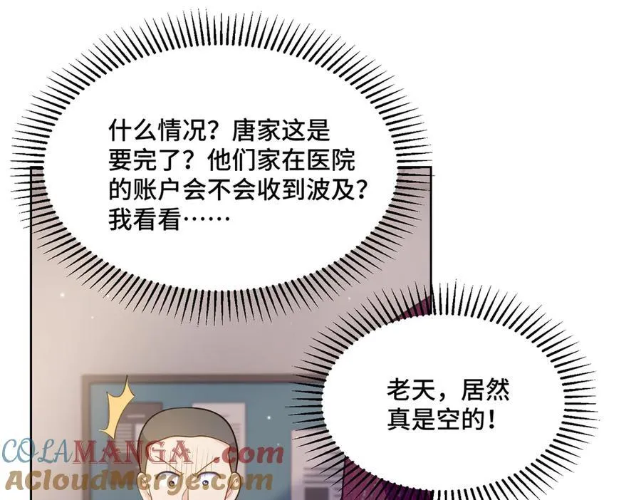 111 惩罚才刚刚开始64