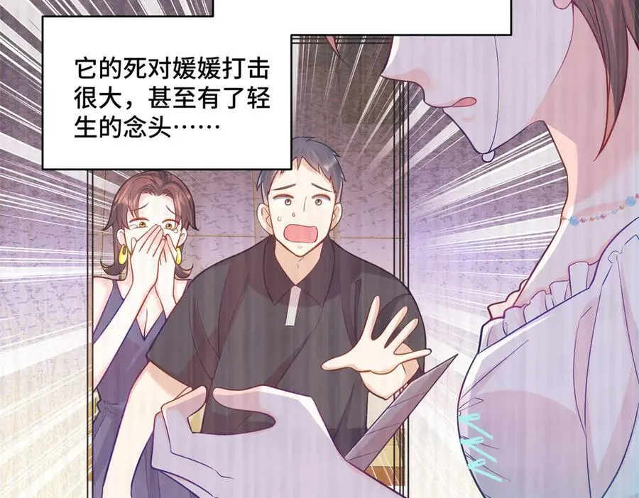 108 败坏老祖宗的名声55